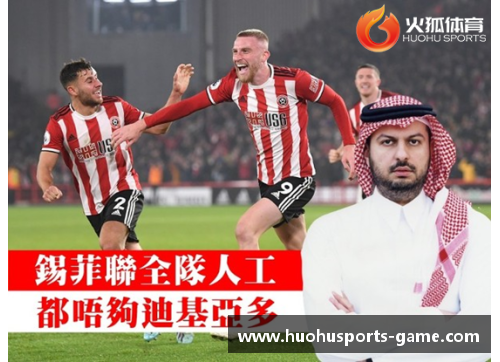 火狐体育英超球队纷纷开始备战新赛季，热刺外租乔哈特坚定信心迎战强敌