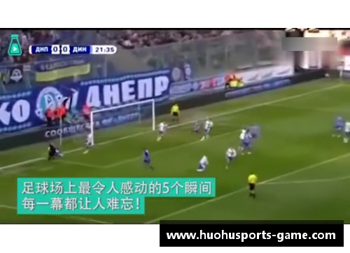 火狐体育足球场上8个令人动容的故事,第五个我希望他永远年轻……