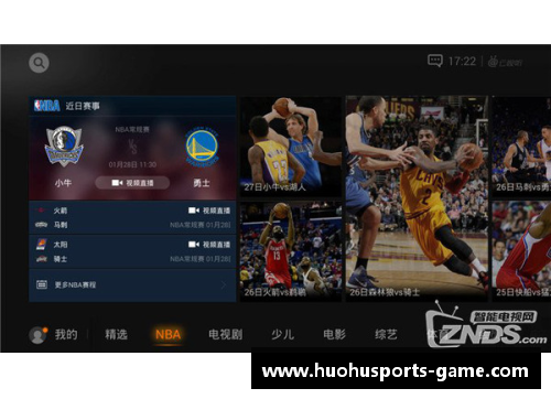 如何通过电视观看NBA直播